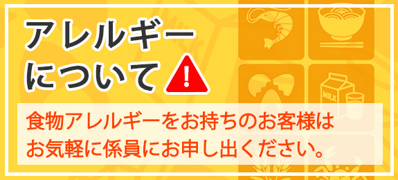 飲酒運転撲滅について