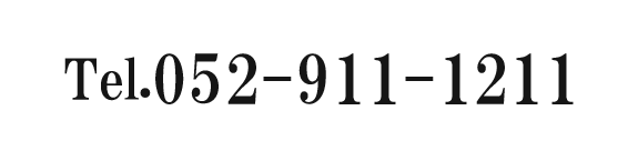 052-911-1211