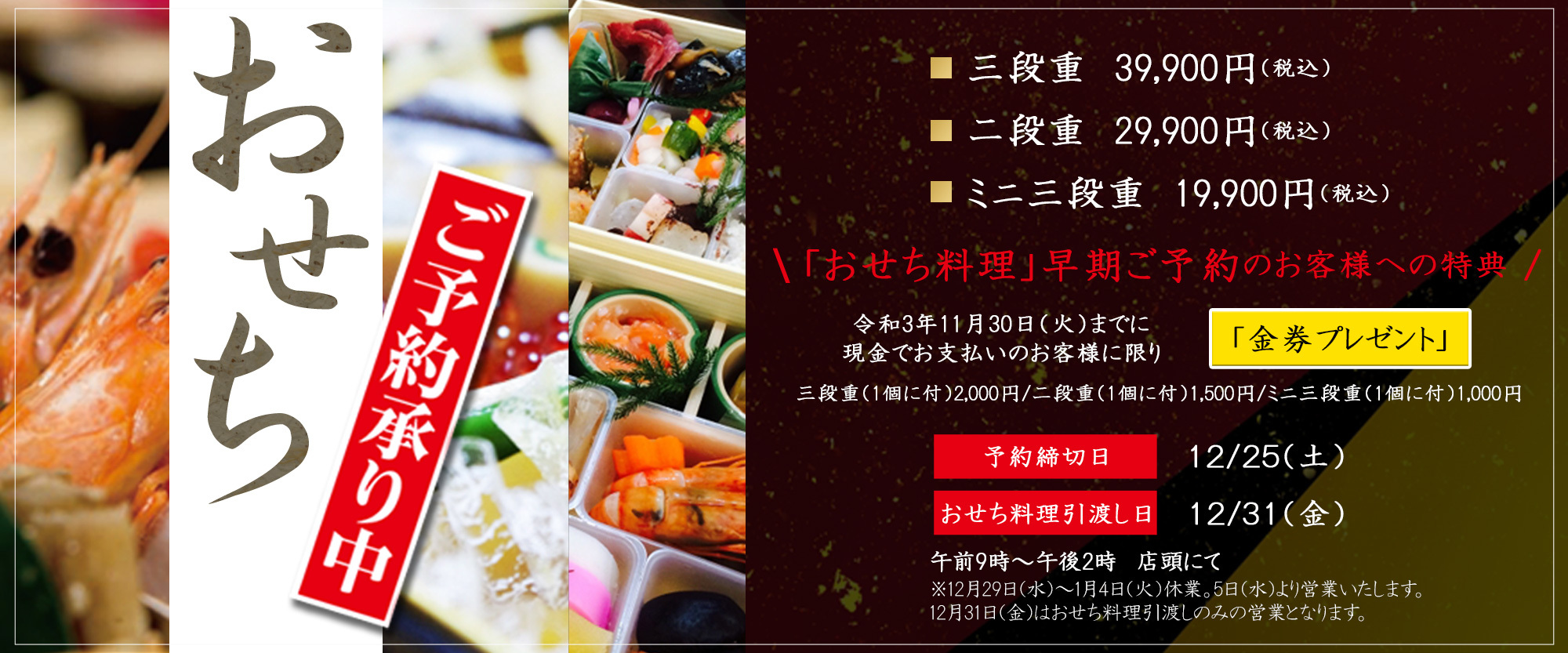 料理 魚鉄|法事、ひつまぶし、名古屋めし、ふぐ、あんこう鍋