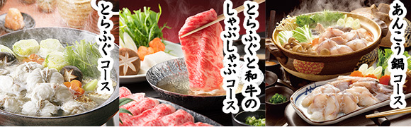 忘・新年会プラン