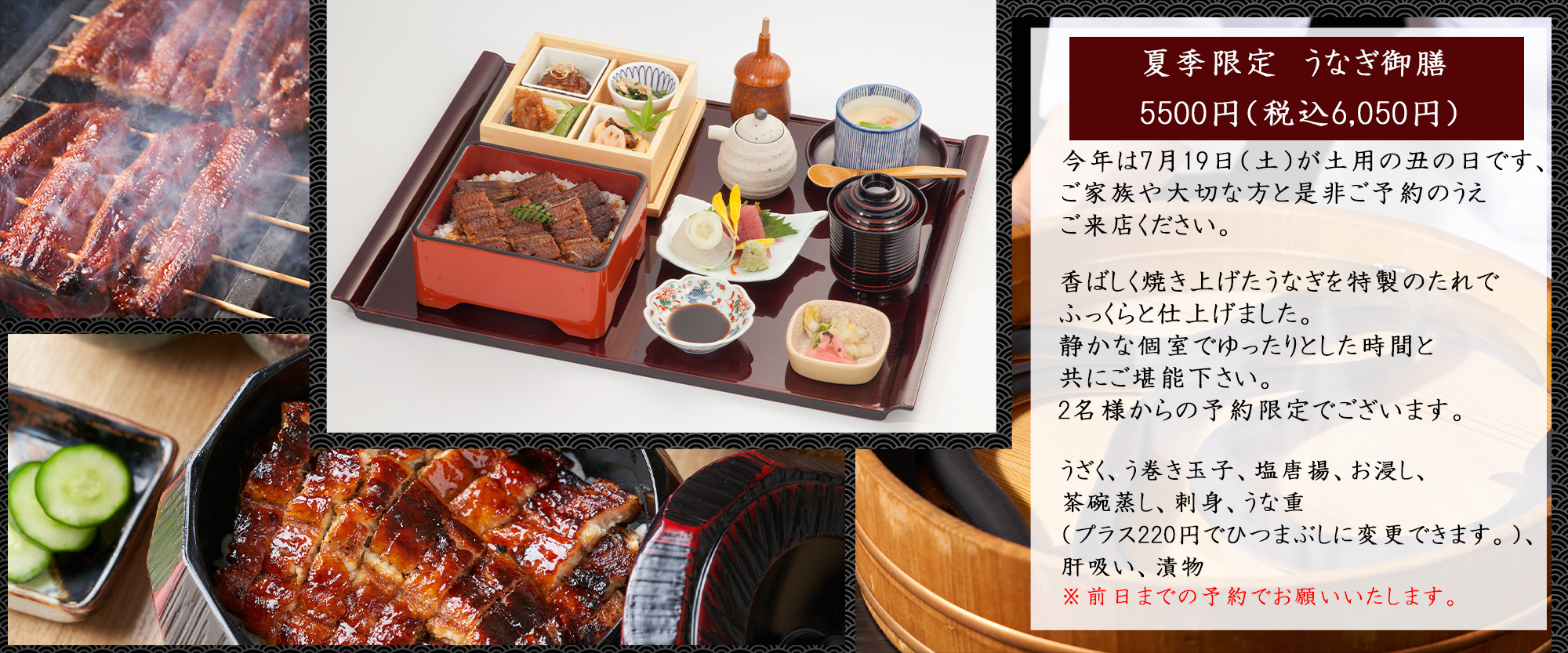 株式会社魚鉄 旬の食材と最高のおもてなしを