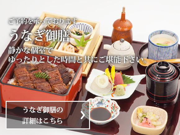 うなぎ御膳